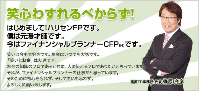 笑心わすれるべからず!