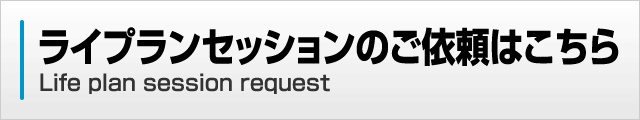 ご依頼はこちら